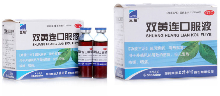 三精 雙黃連口服液 10ml*10支